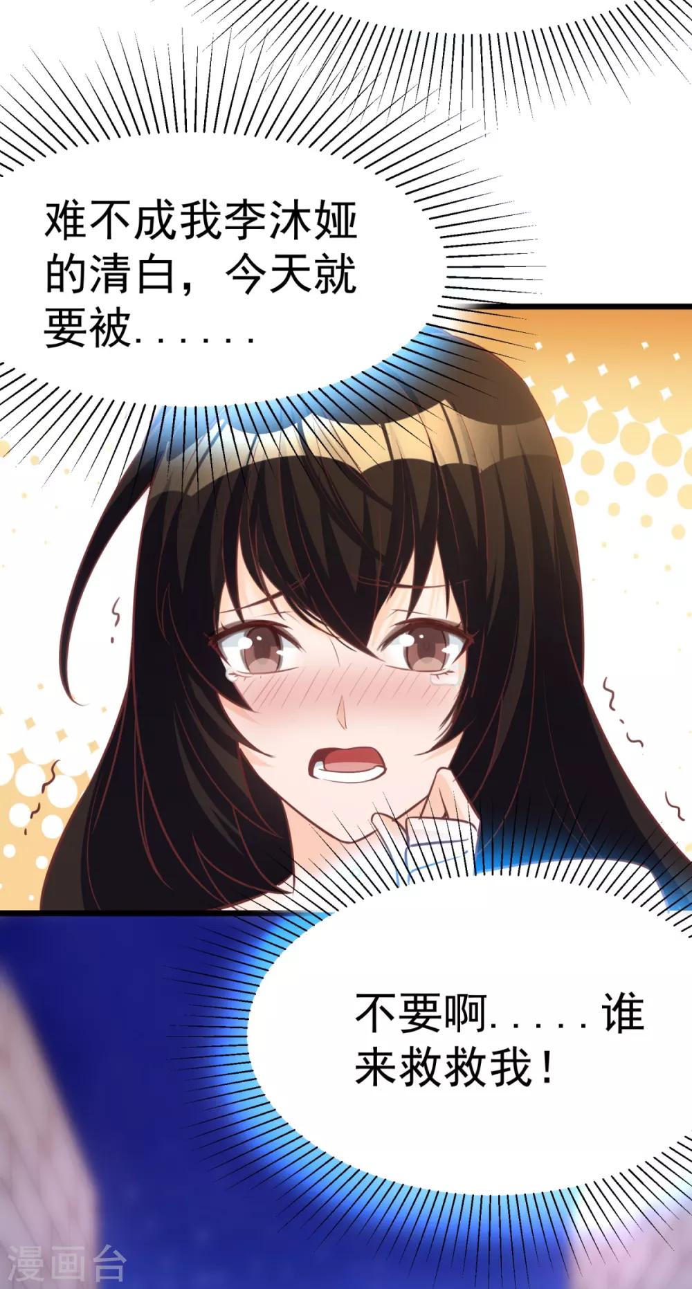 第7话 学渣的英雄梦7