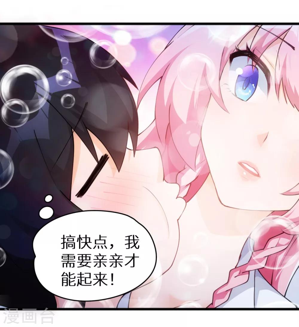 第1话 学渣的白日梦12