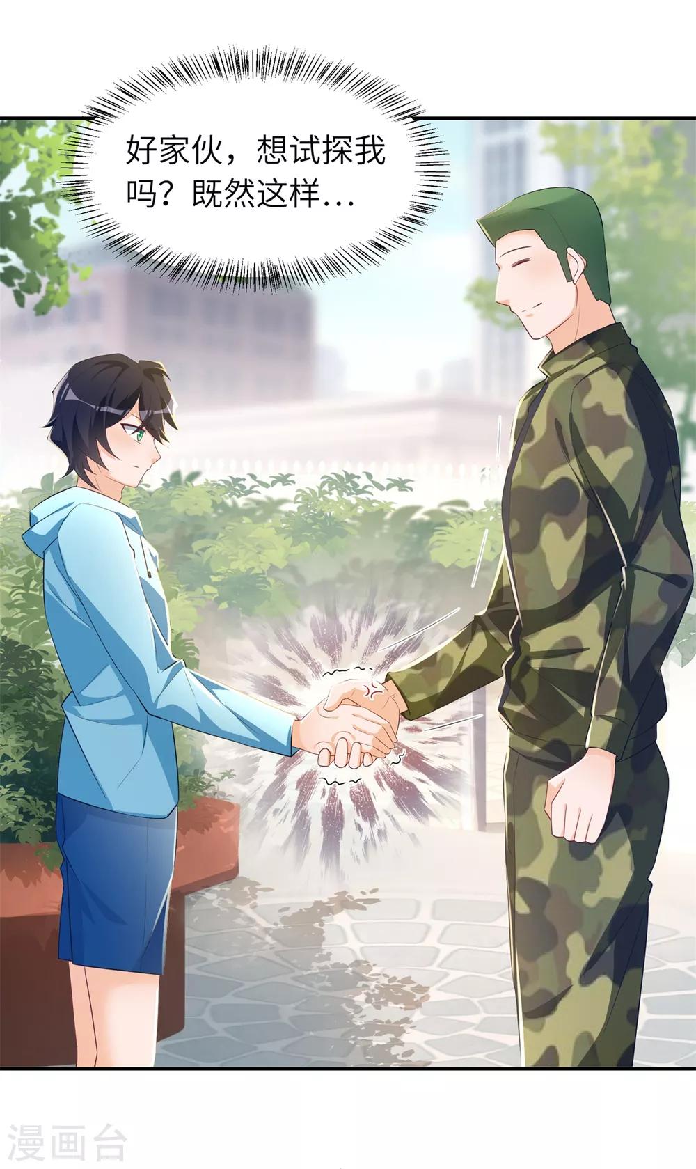第36话 学渣的队友18