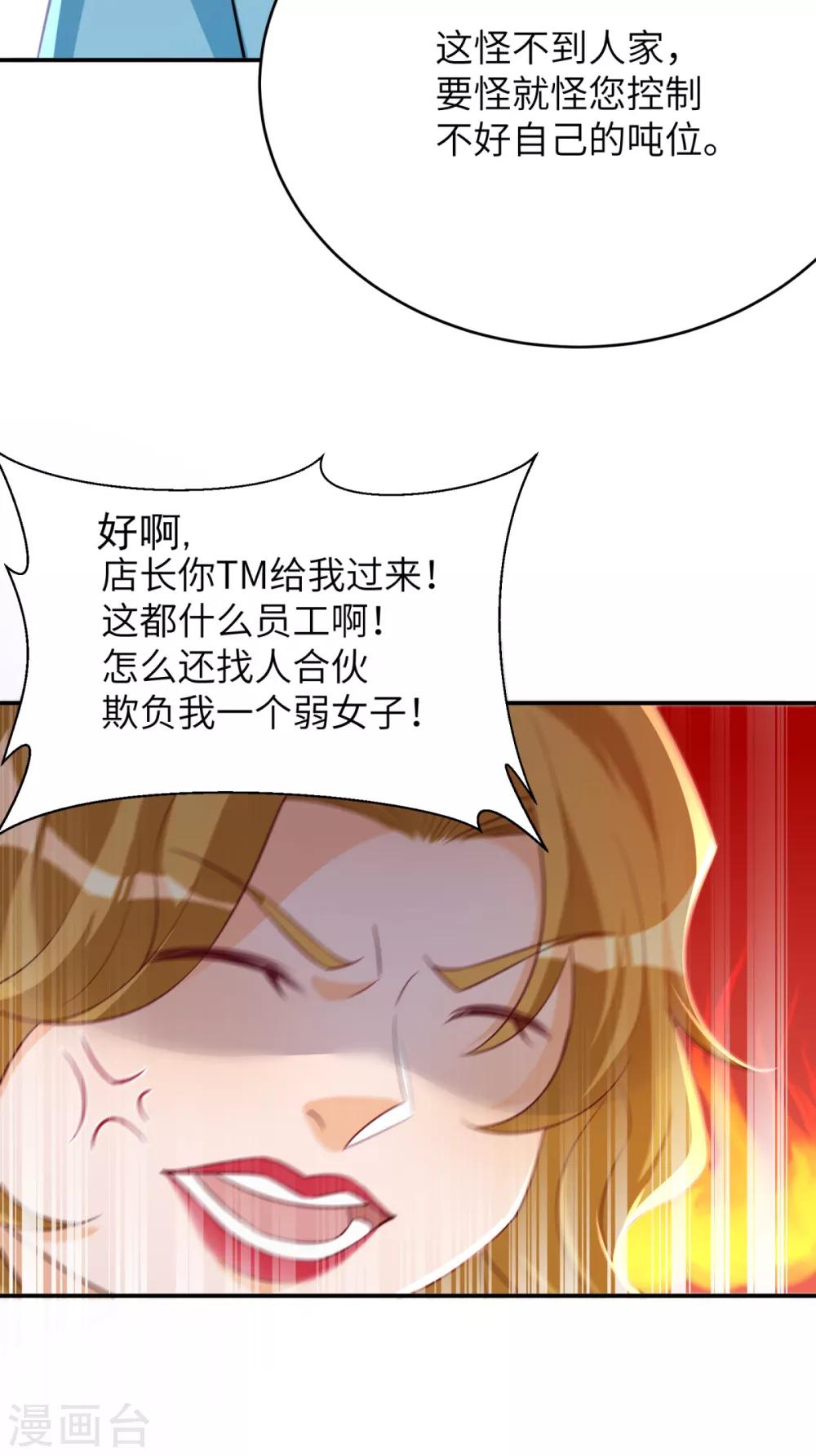 第40话 学渣的第一次19