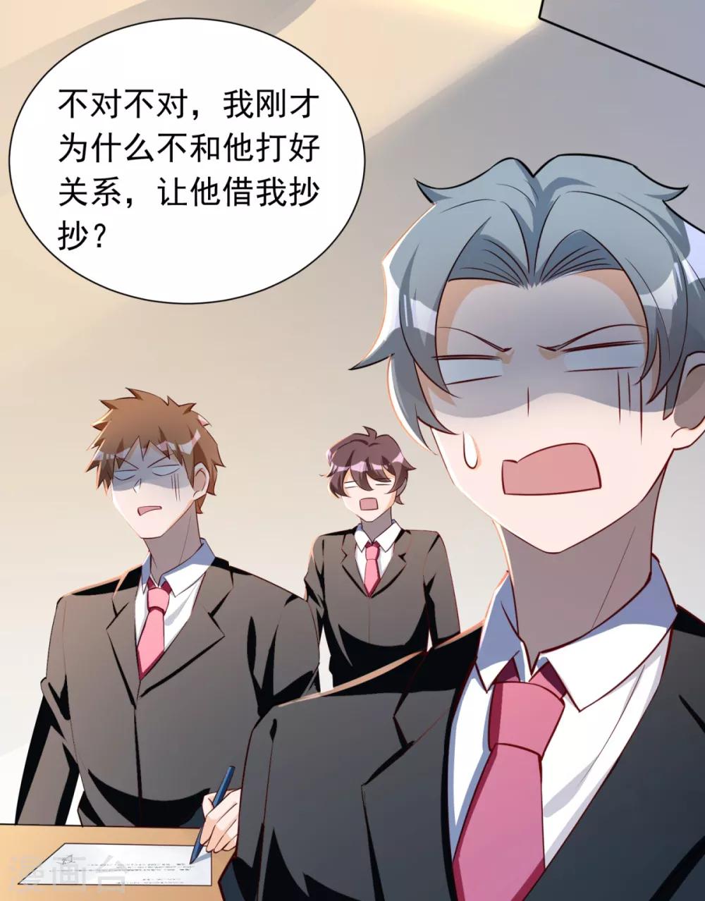 第25话 来自学霸的恶意5