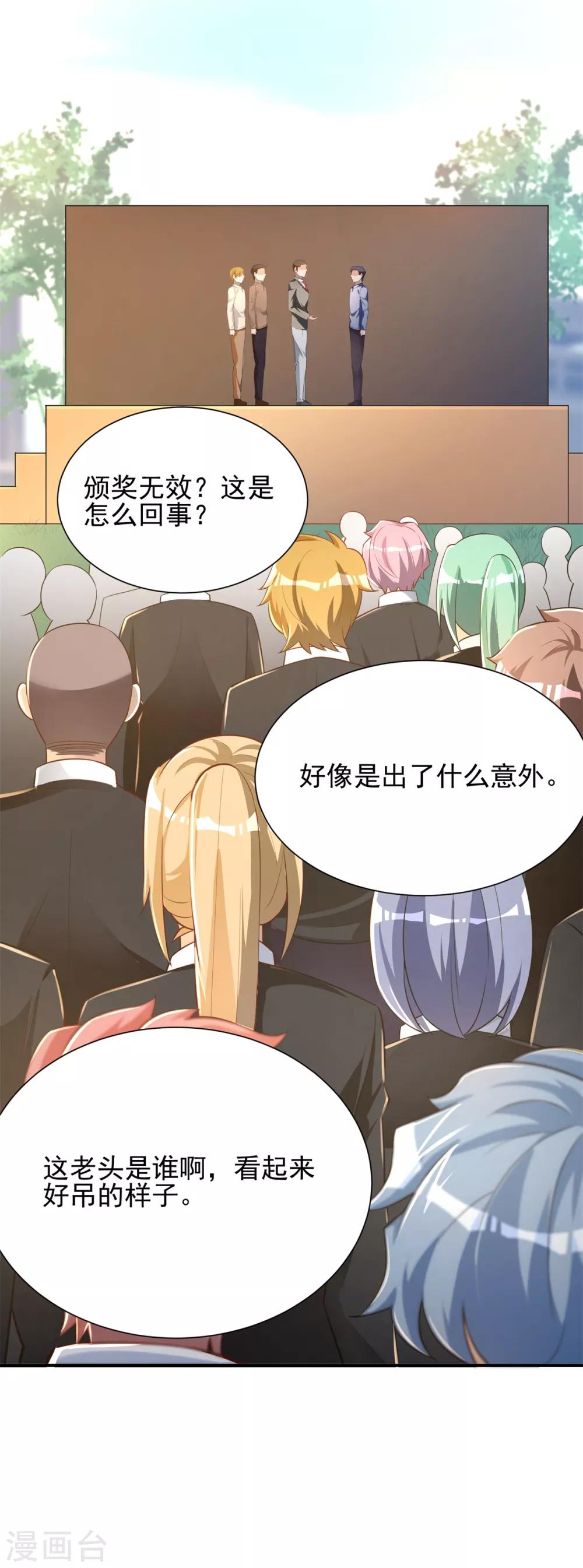 第27话 意料之外14
