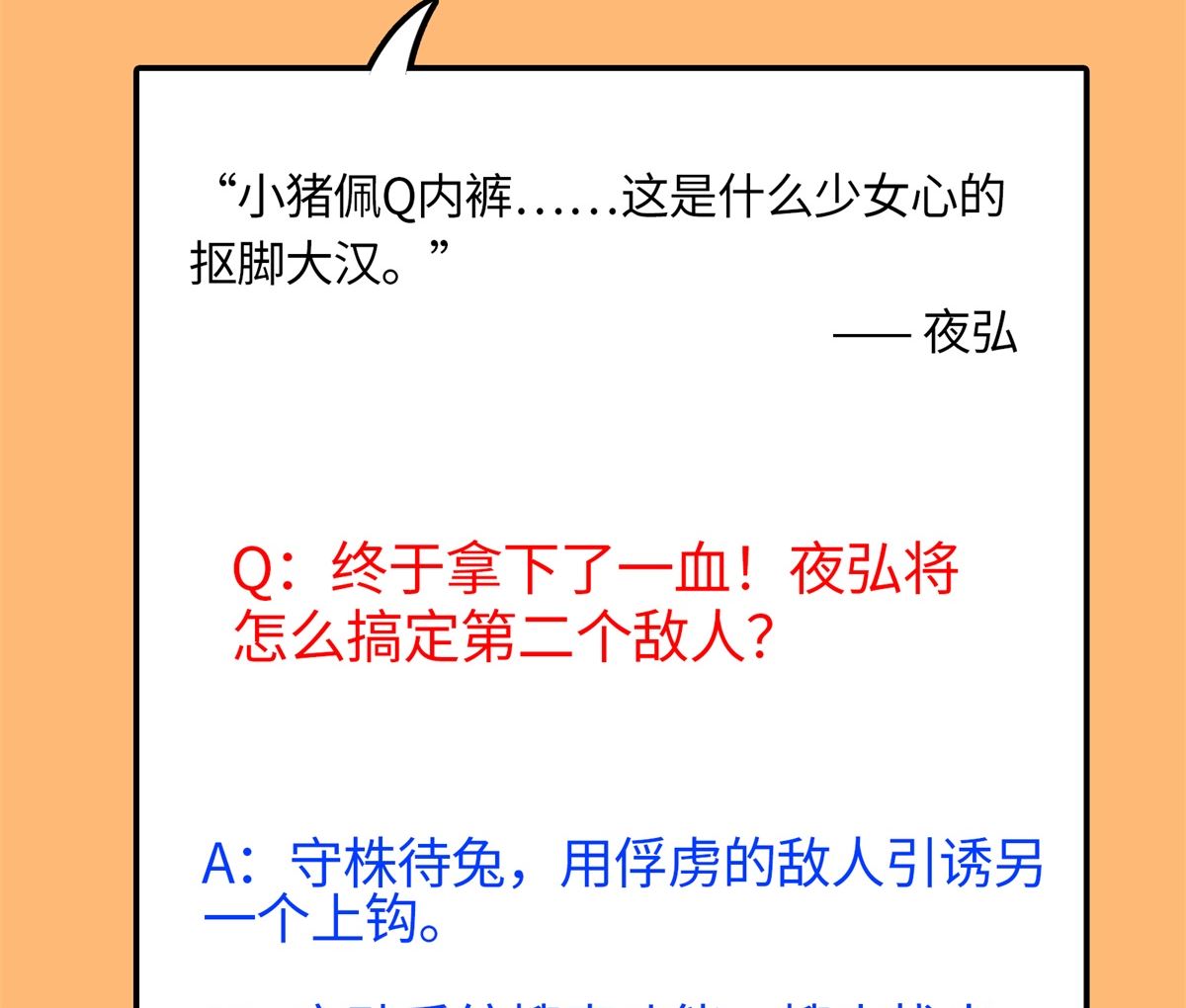 第44话 学渣的行动50