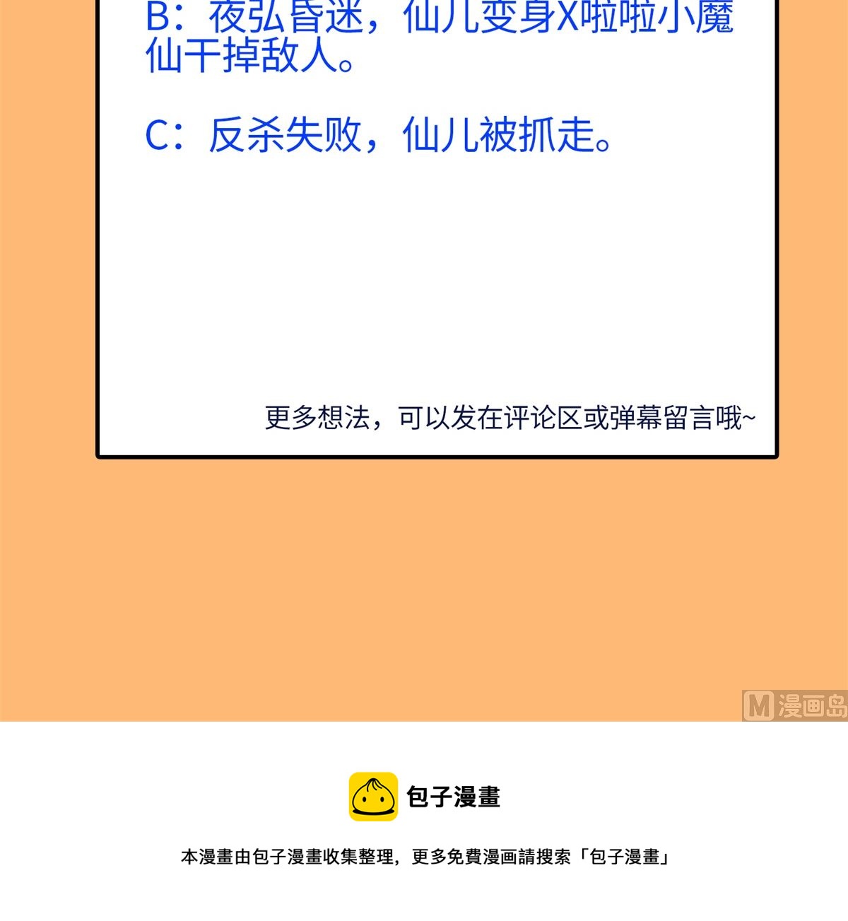 第45话 学渣的反攻76