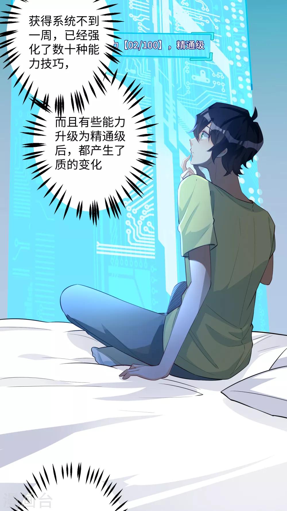 第20话 信誉危机7