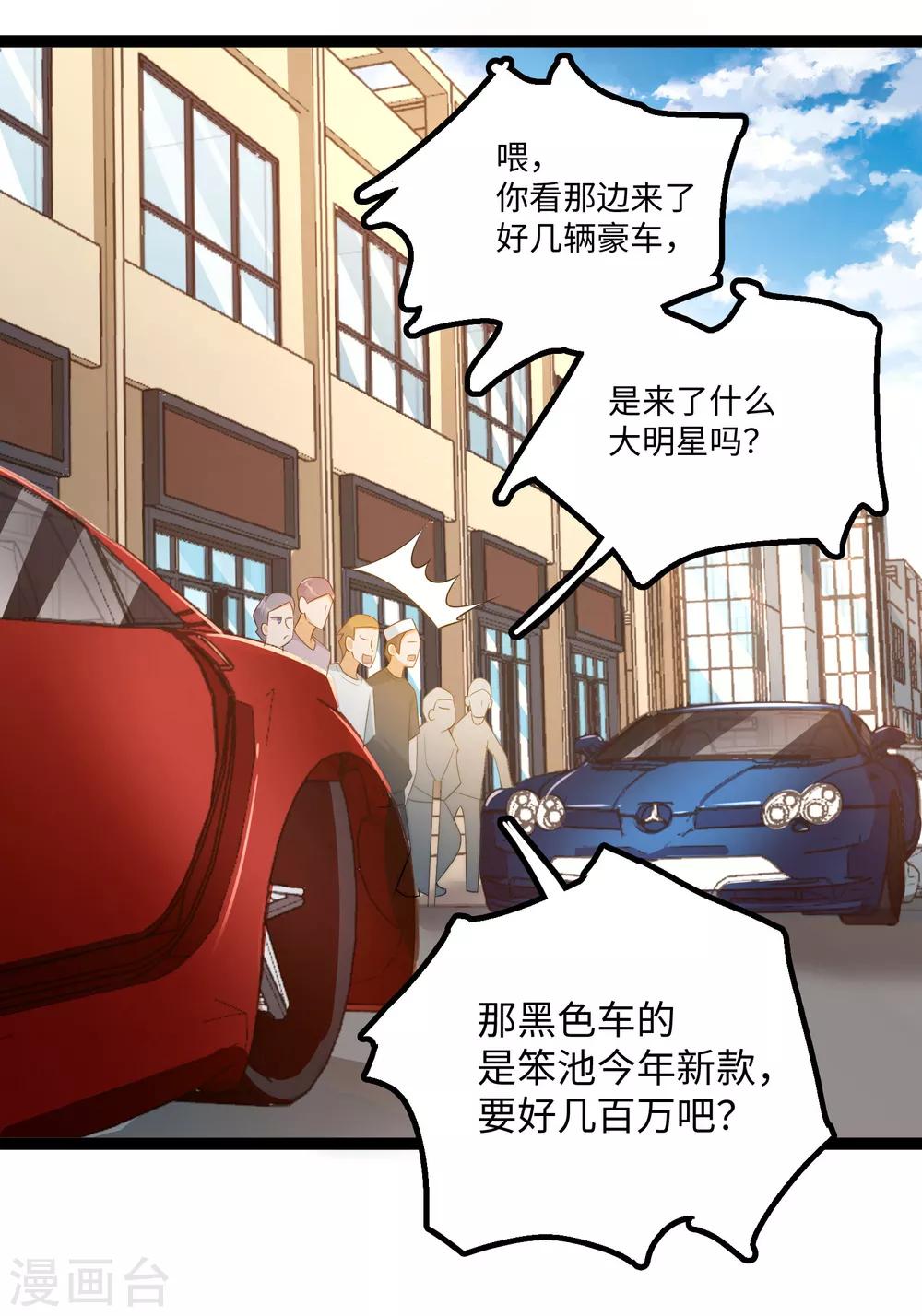 第21话 小英雄7
