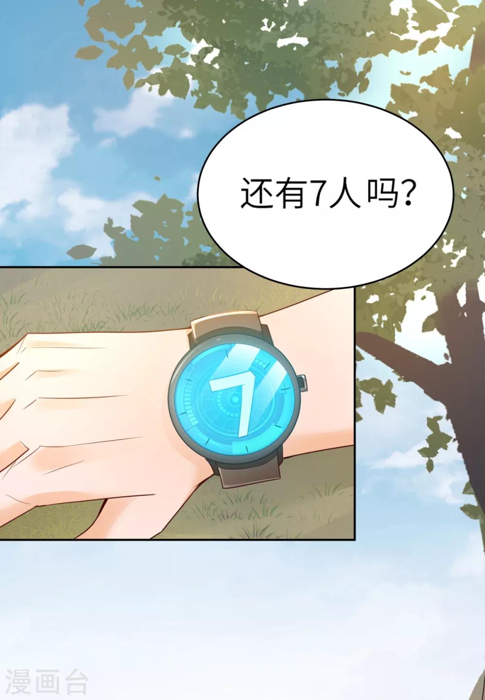 第37话 学渣的失策24