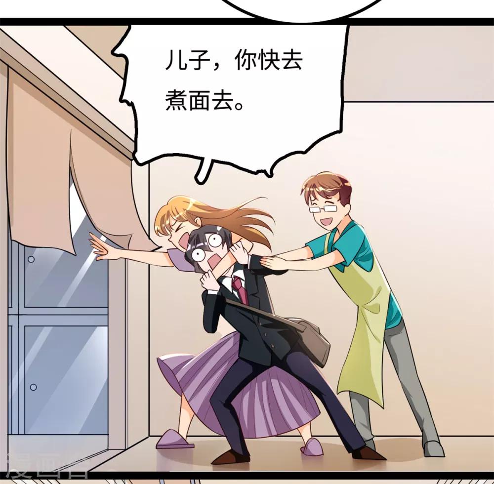 第14话 学渣的毛病18