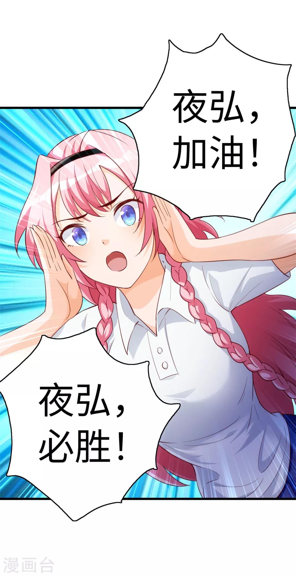 第3话 学渣的逆袭13