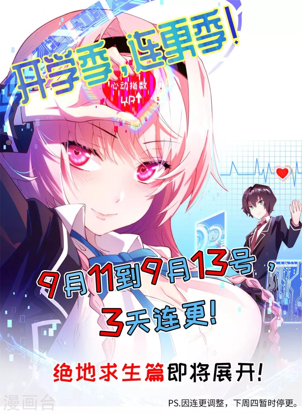 第35话 学渣的新饮品26