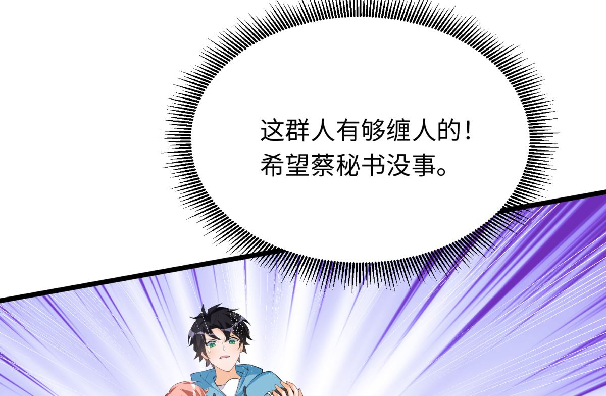 第48话 学渣的以一敌百16