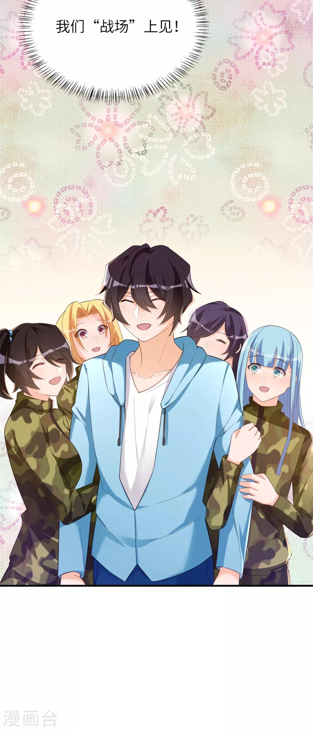 第36话 学渣的队友26