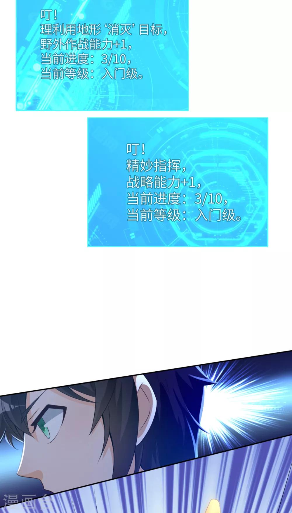 第37话 学渣的失策14