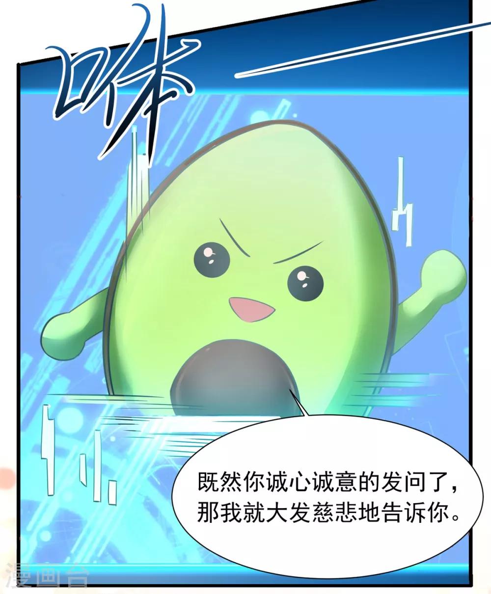 第28话 学渣的怨念3