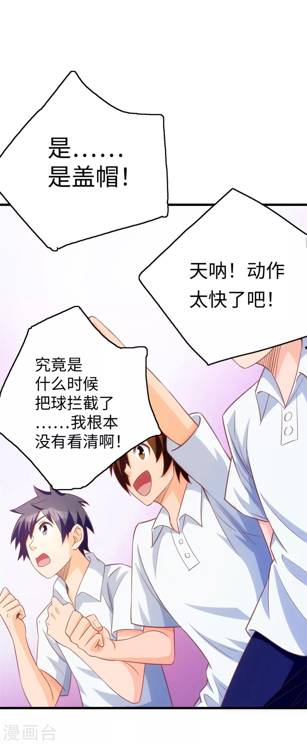第4话 灌篮高手12