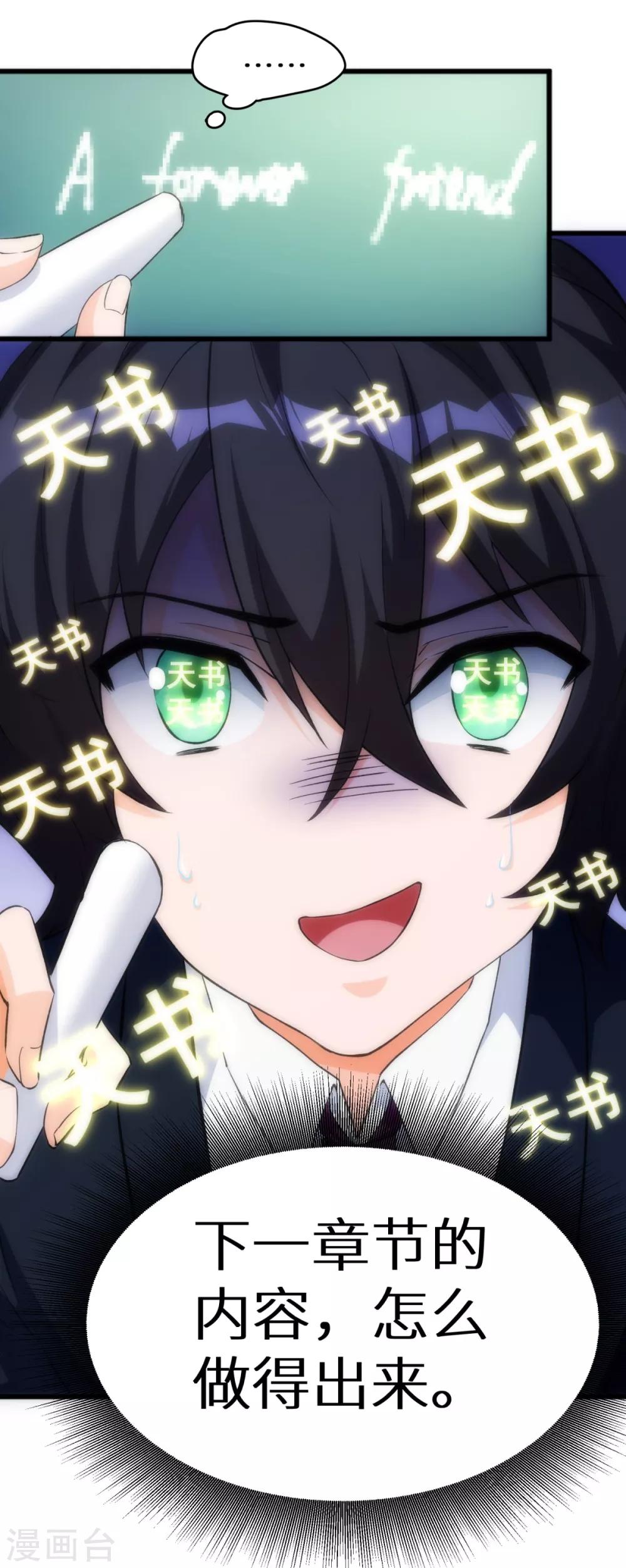 第1话 学渣的白日梦20