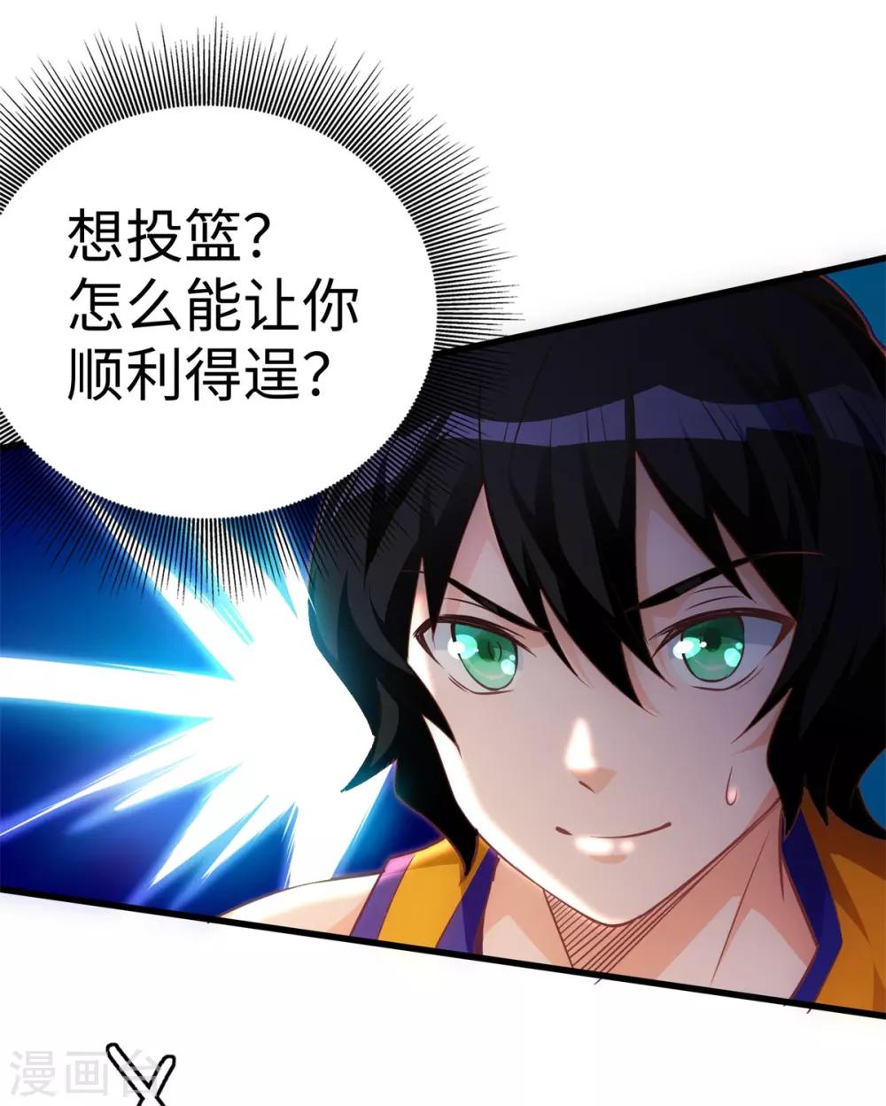 第4话 灌篮高手6
