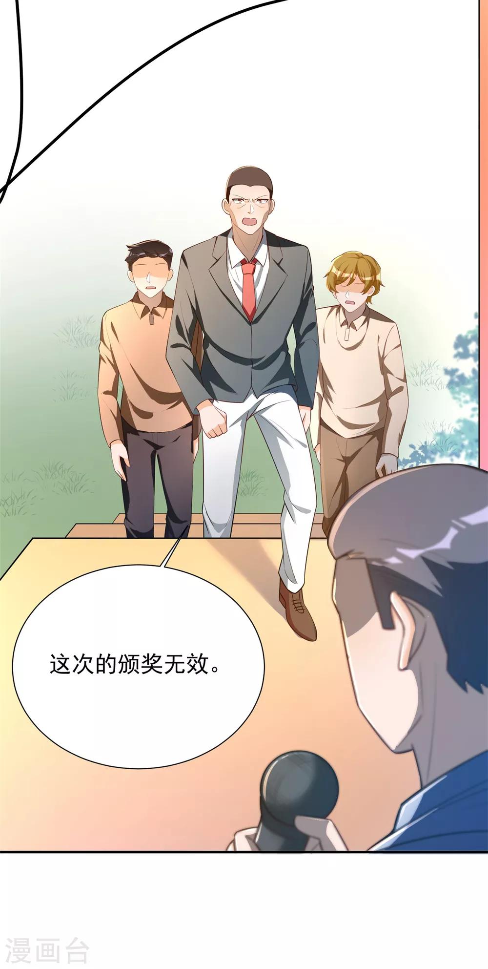 第27话 意料之外12