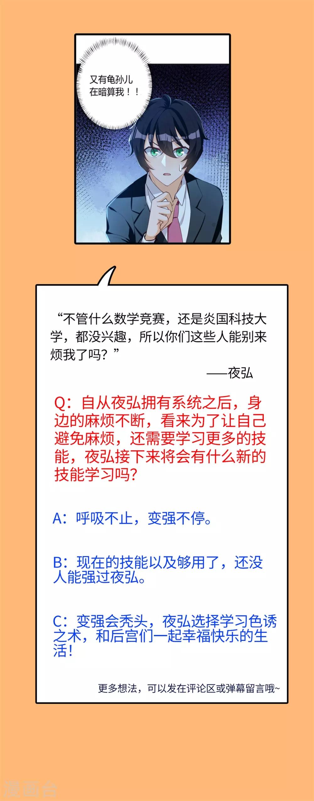 第27话 意料之外23