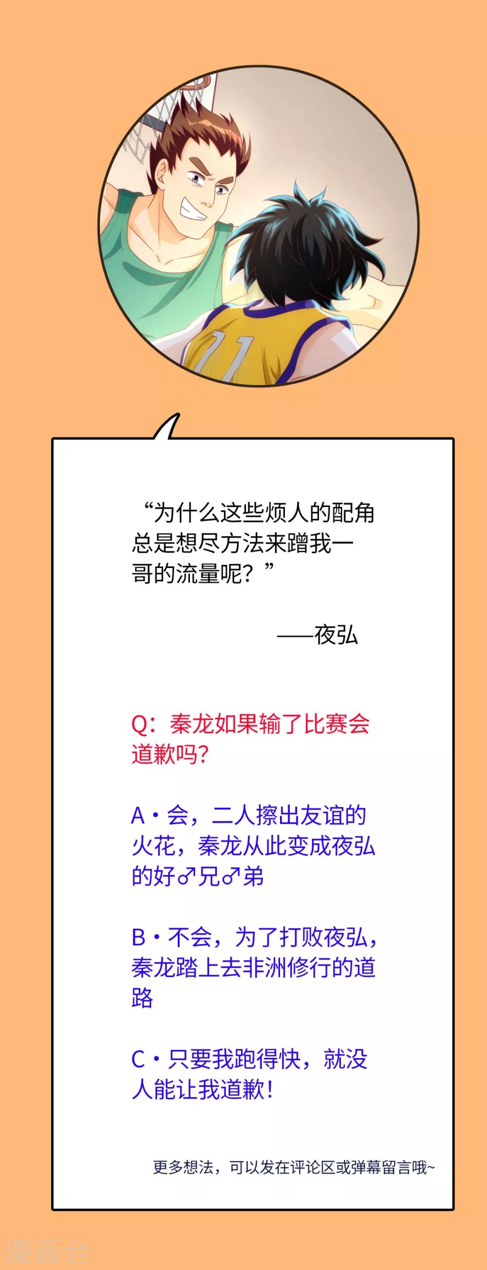第3话 学渣的逆袭25