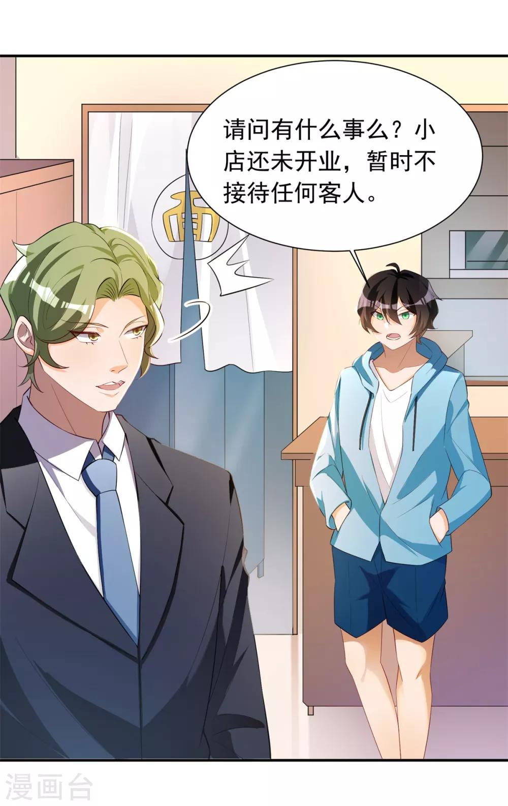 第29话 船新的夜食小吃店5