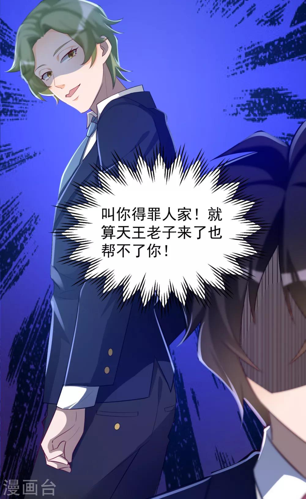 第31话 双花的幸福29