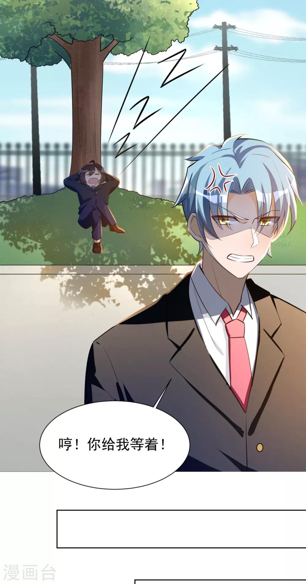 第25话 来自学霸的恶意21