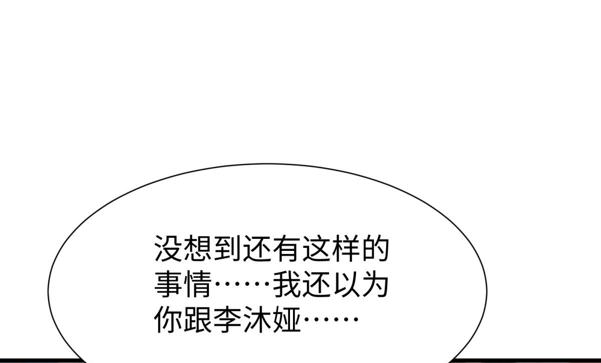 第50话 学渣的解释9
