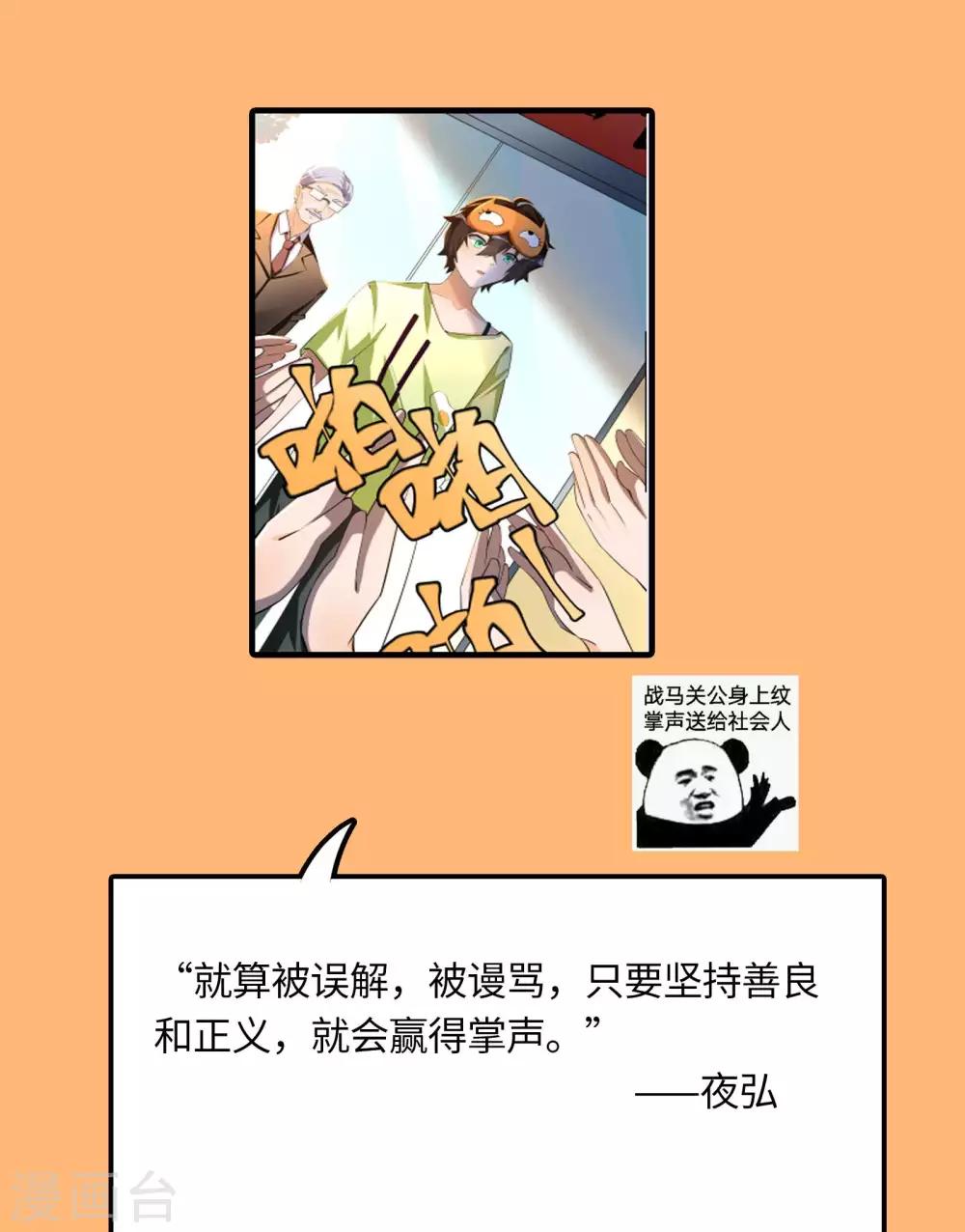 第21话 小英雄27