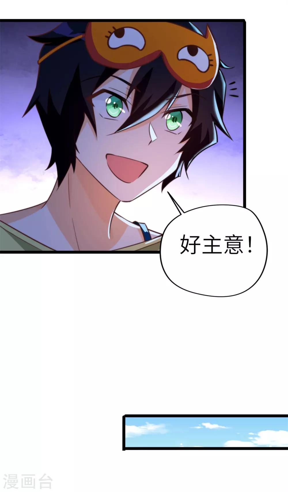 第19话 好事不留名19