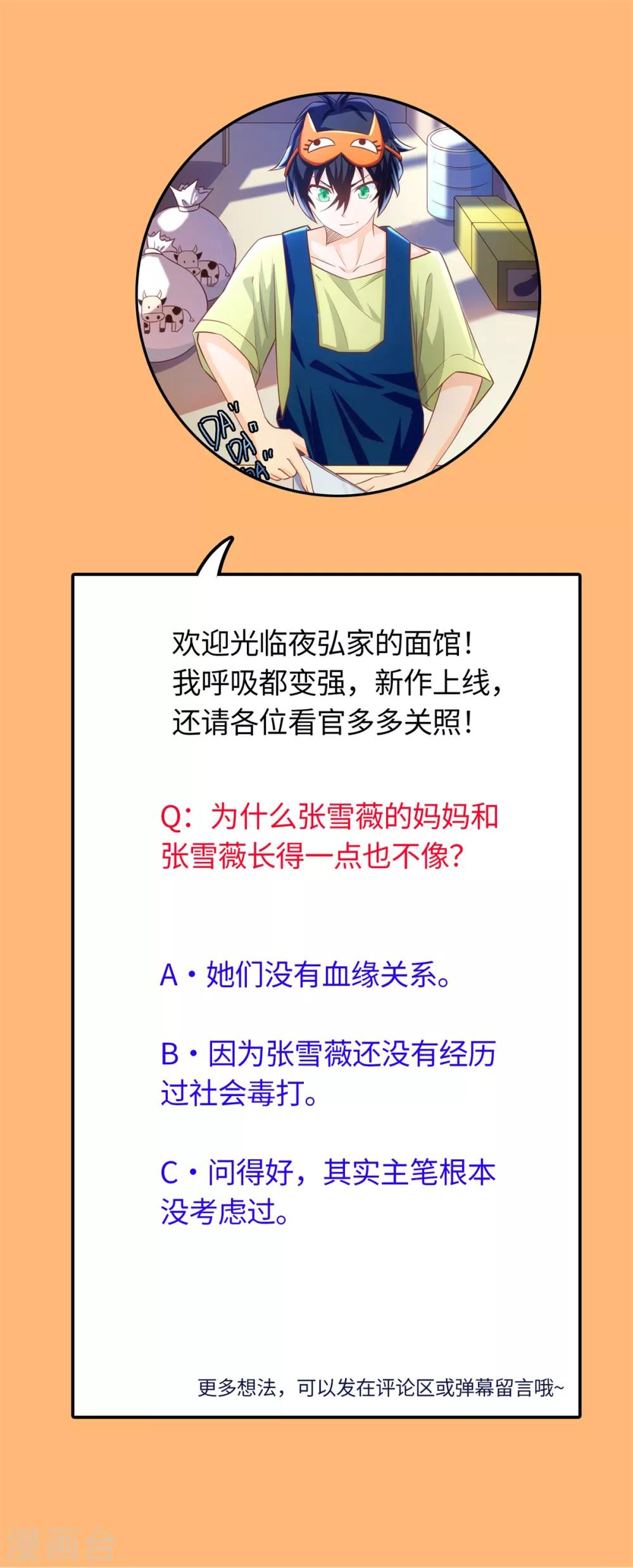 第1话 学渣的白日梦31