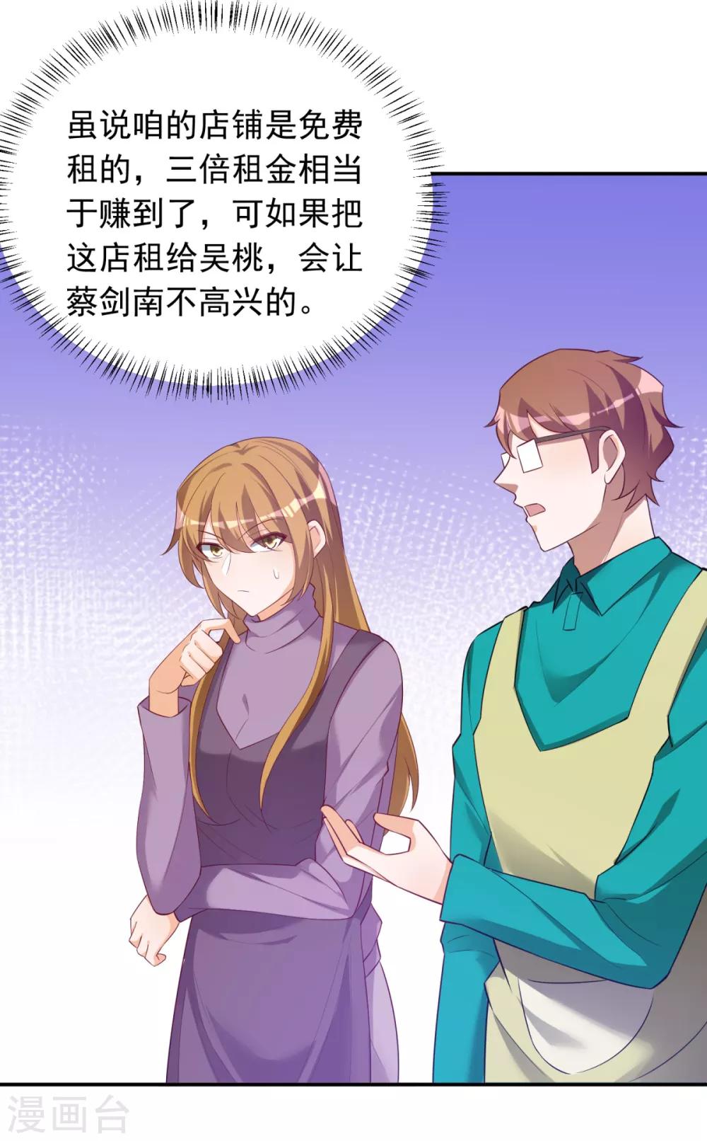 第29话 船新的夜食小吃店11