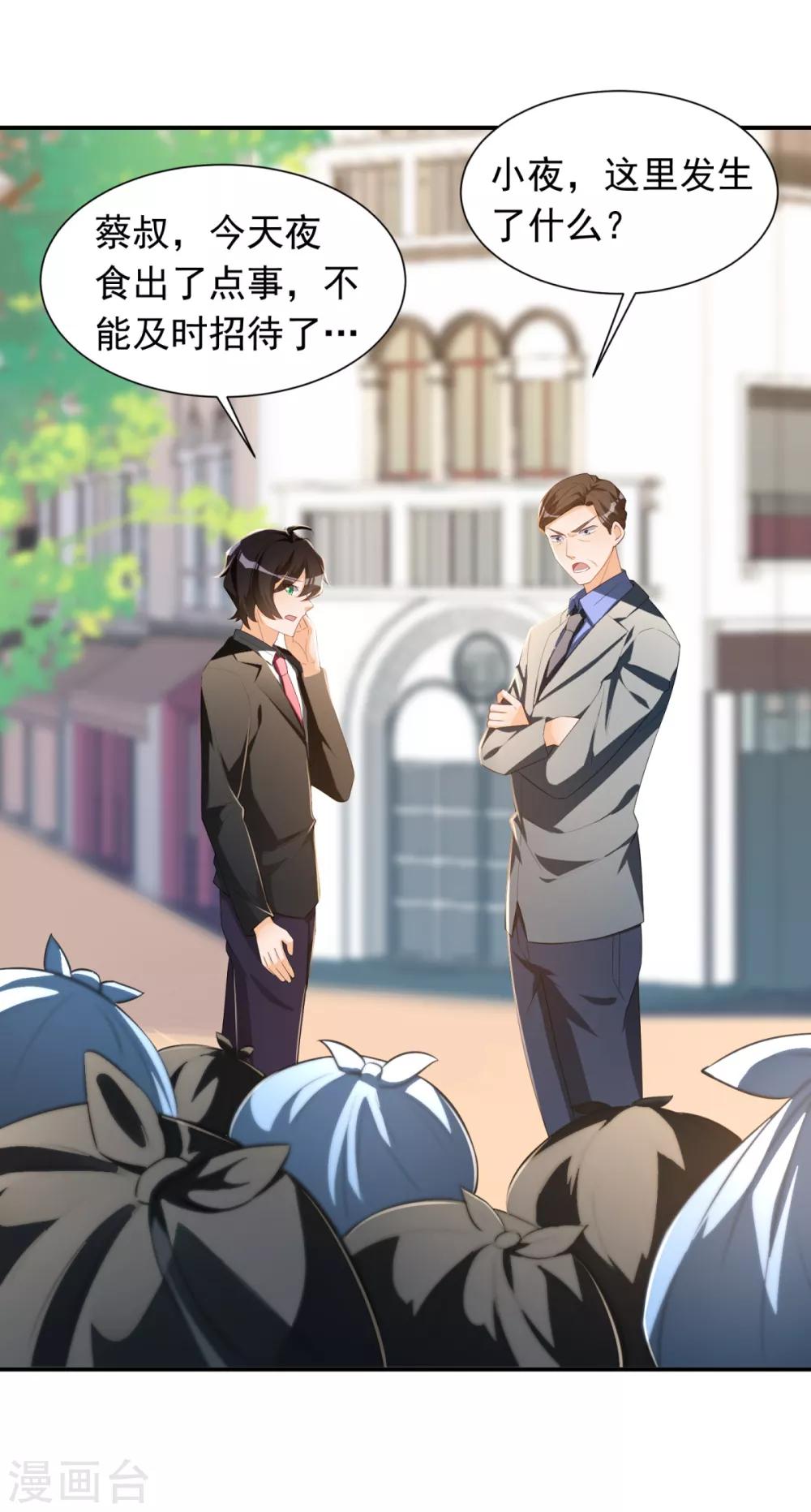 第32话 学渣的外援7