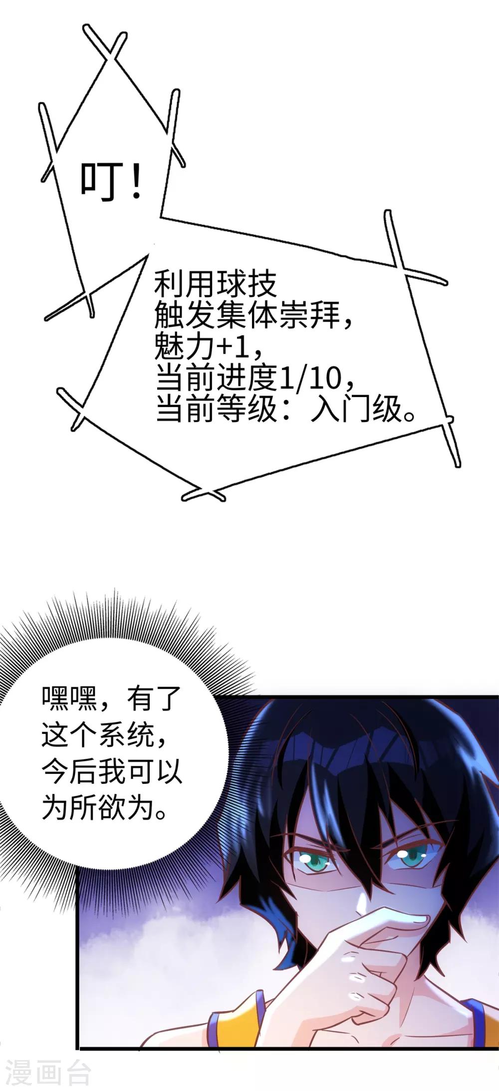 第4话 灌篮高手24