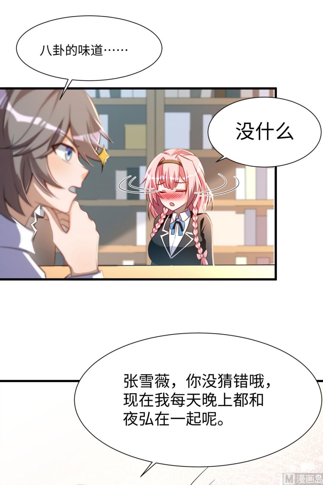 第50话 学渣的解释12