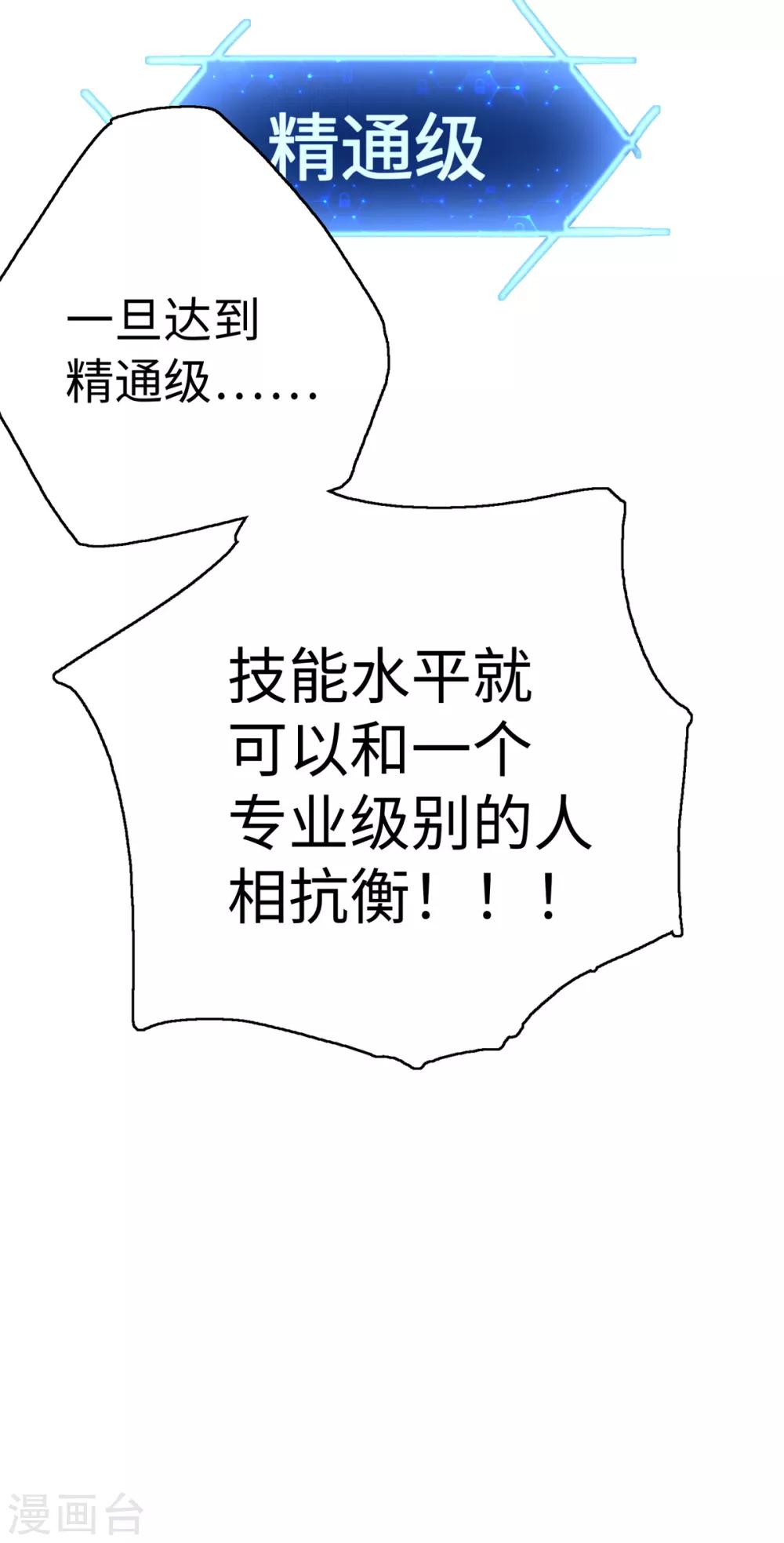 第3话 学渣的逆袭16