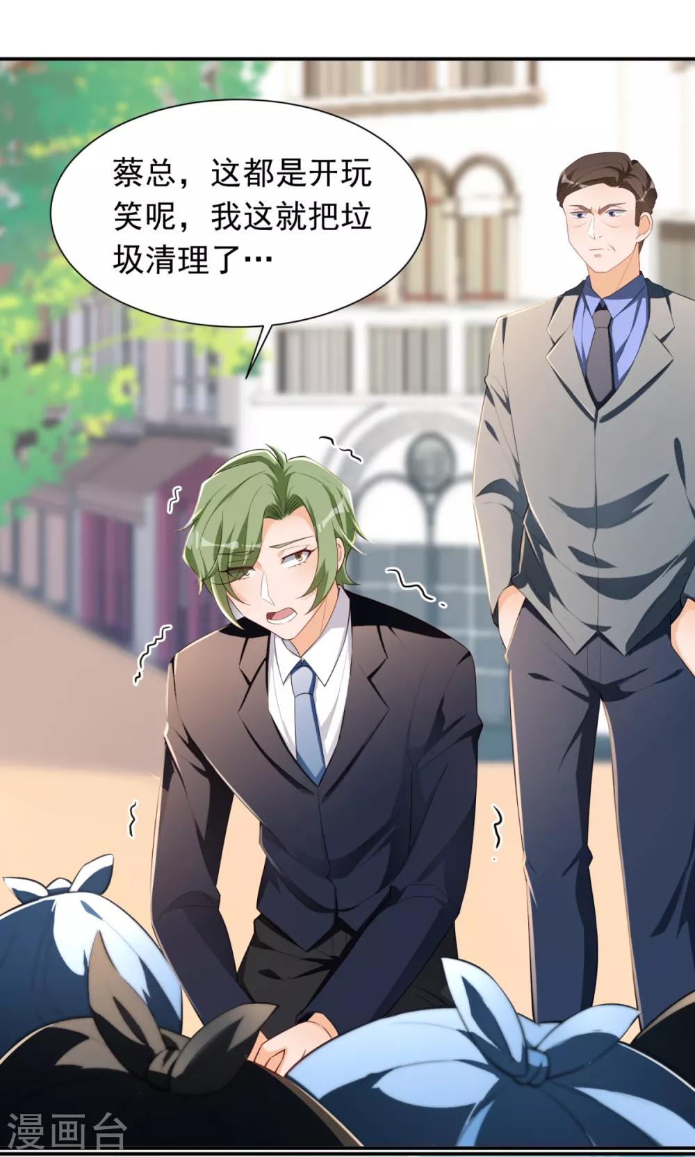 第32话 学渣的外援9