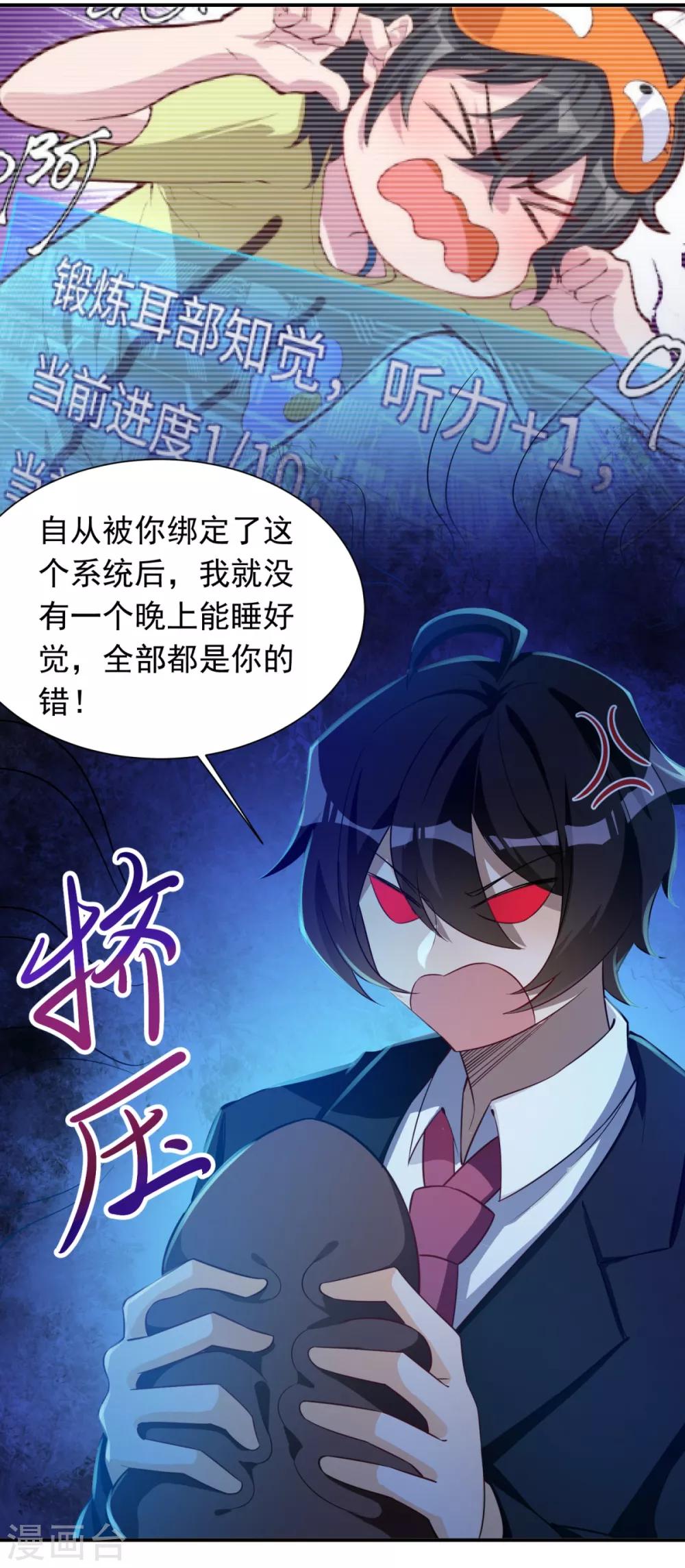 第28话 学渣的怨念8