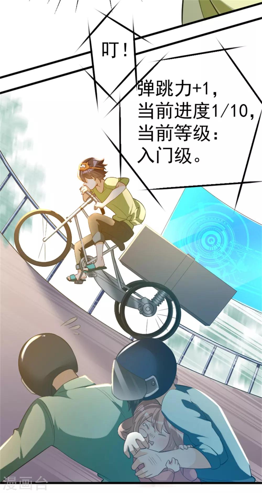 第18话 学渣的驾驶精通23