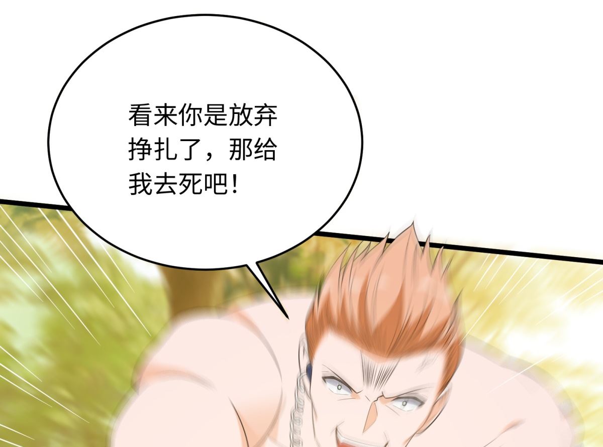 第45话 学渣的反攻33