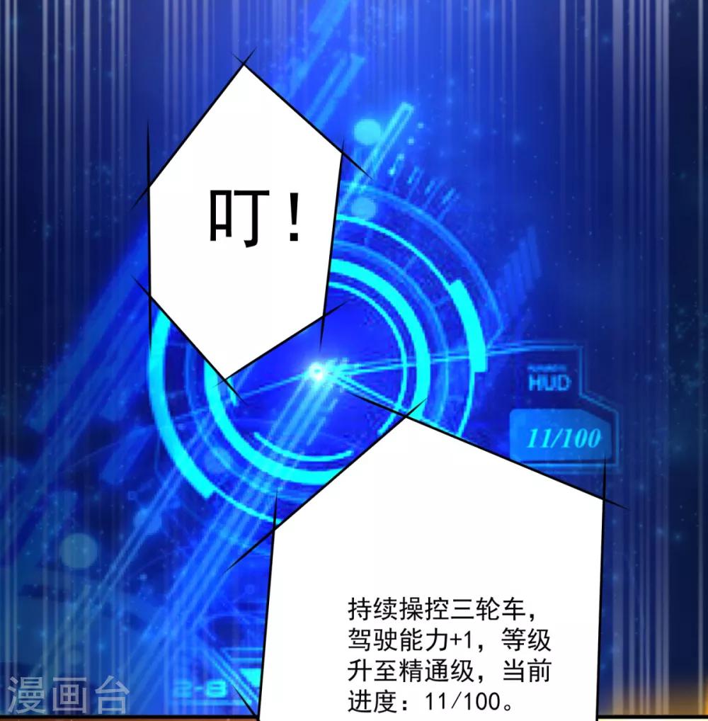 第18话 学渣的驾驶精通12