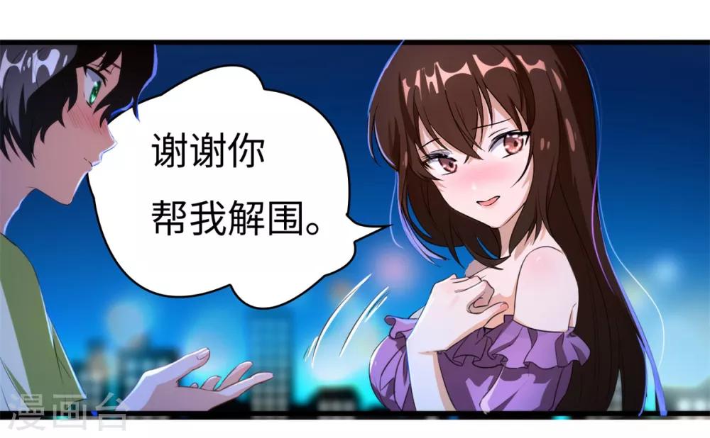 第8话 学渣单身的原因3