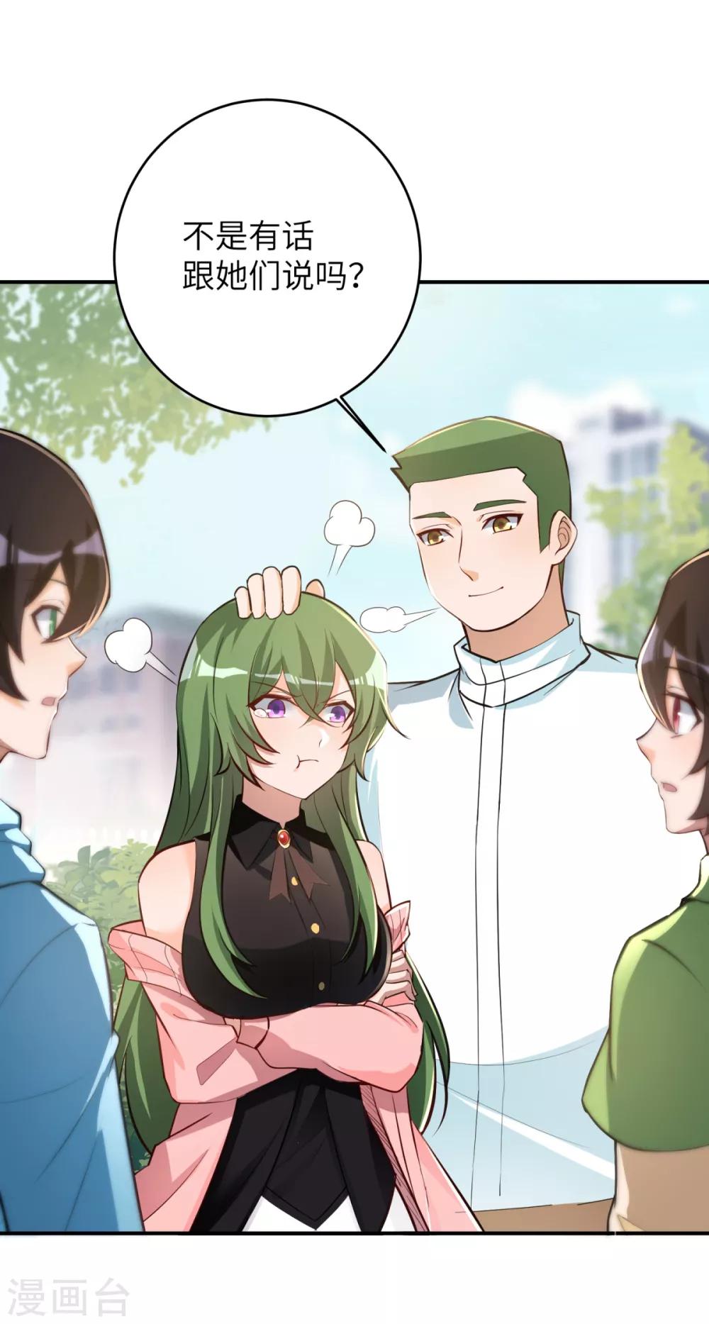 第39话 学渣的假期10