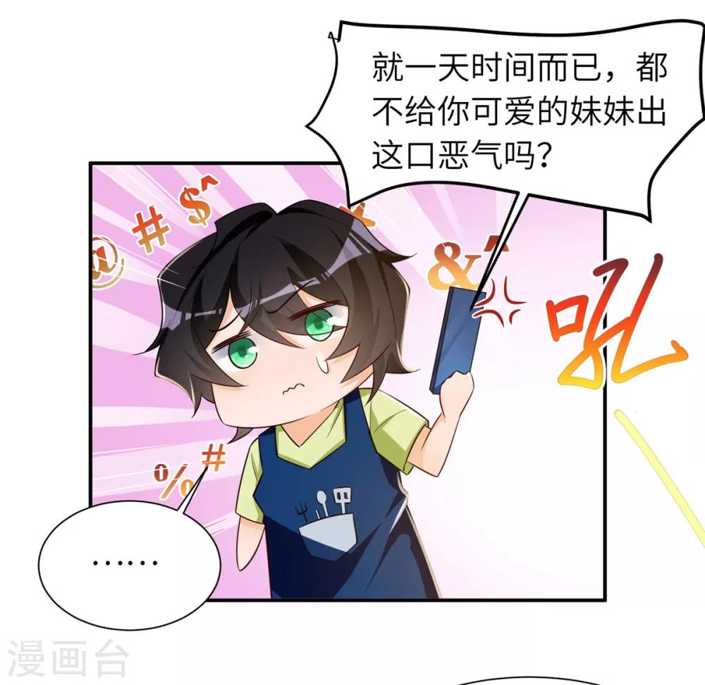 第36话 学渣的队友7