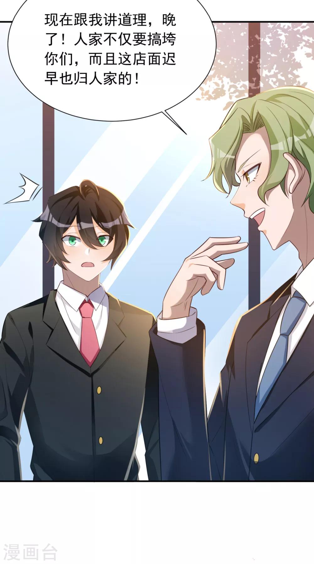 第32话 学渣的外援3