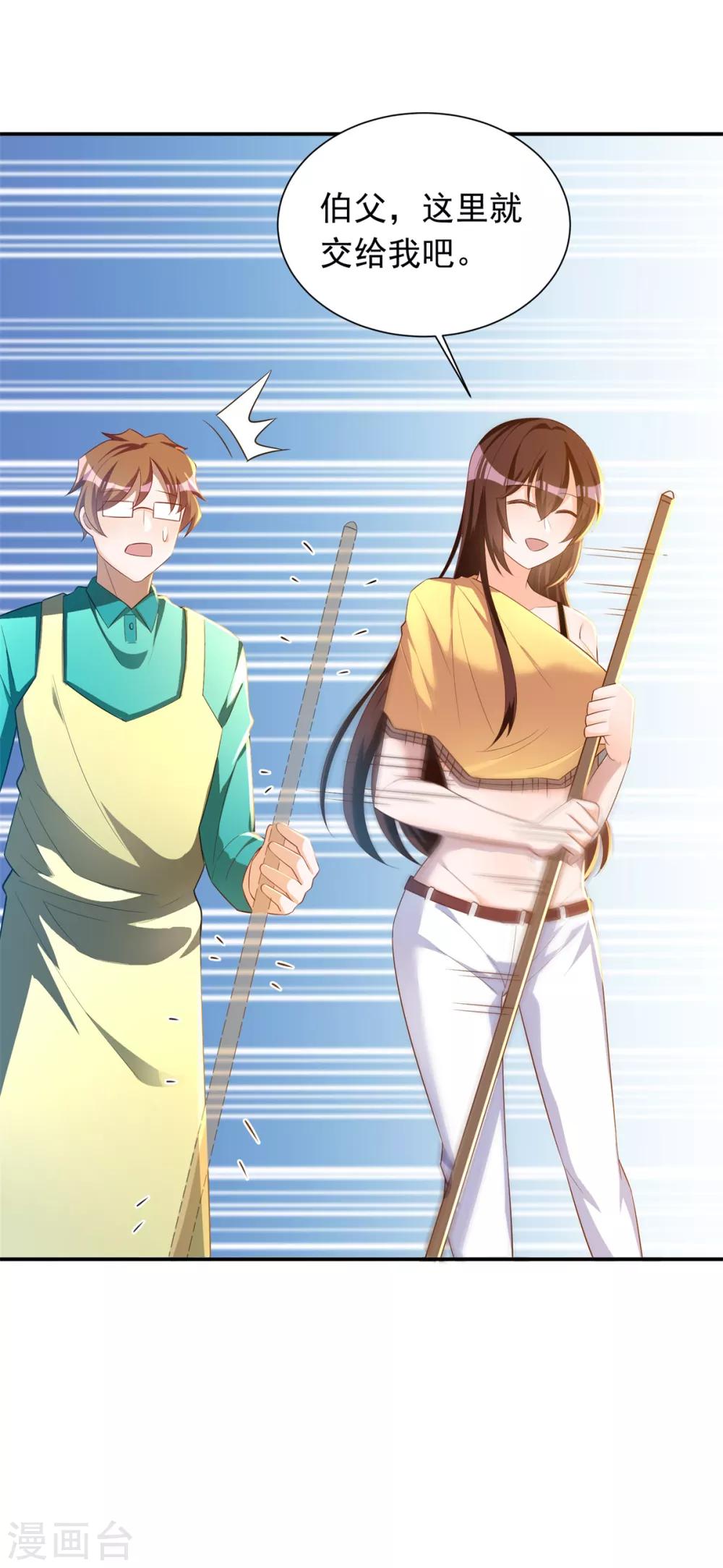 第30话 校花与班花15