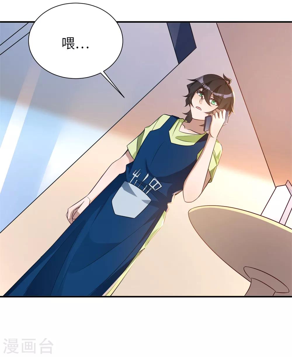 第36话 学渣的队友3