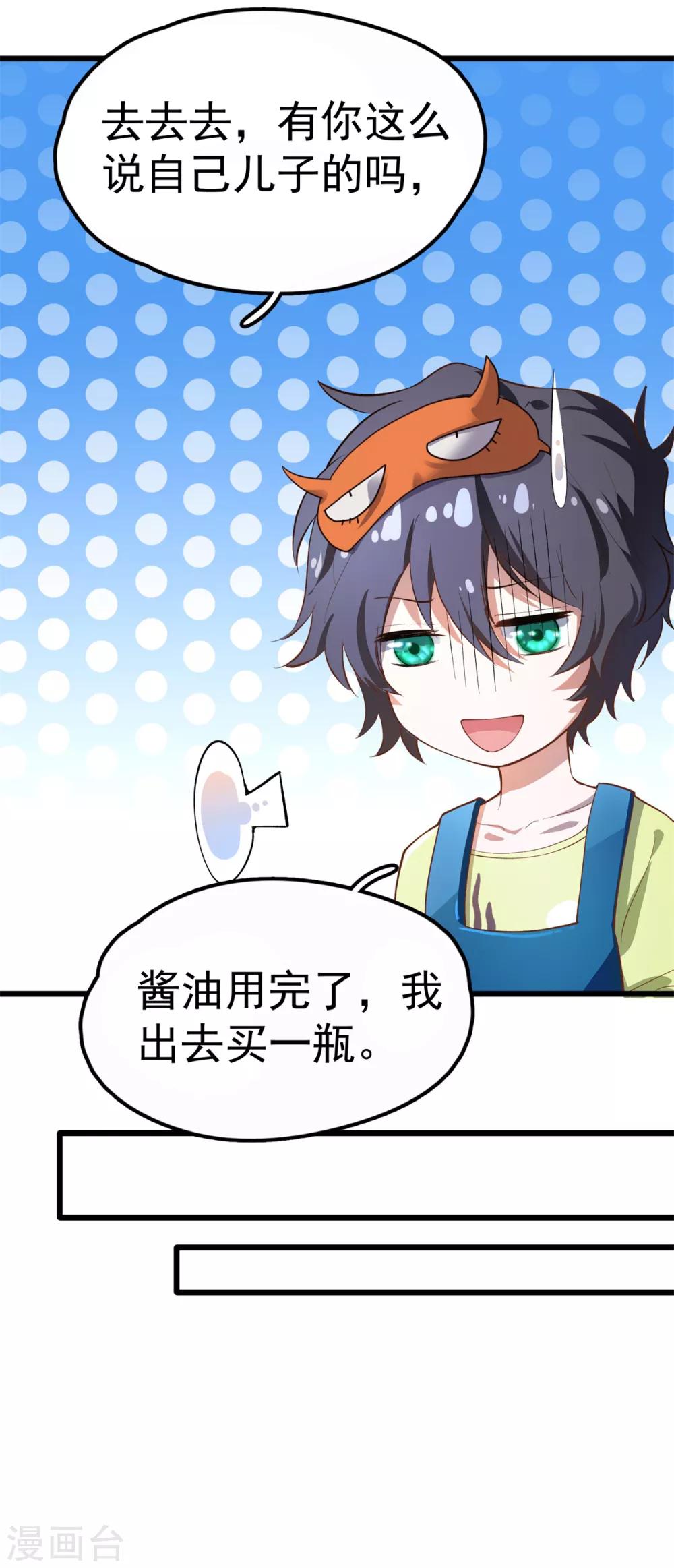 第7话 学渣的英雄梦3