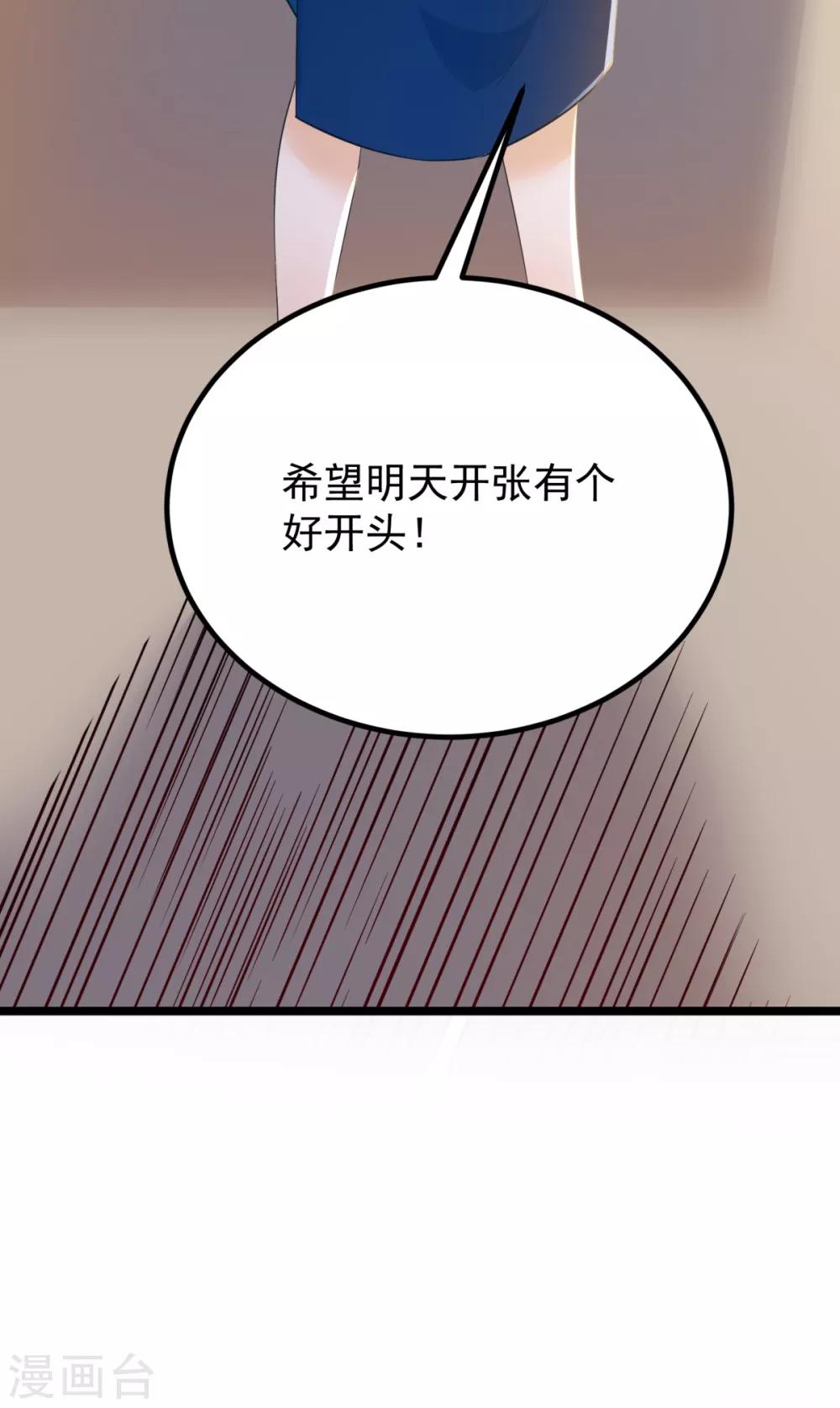 第31话 双花的幸福14