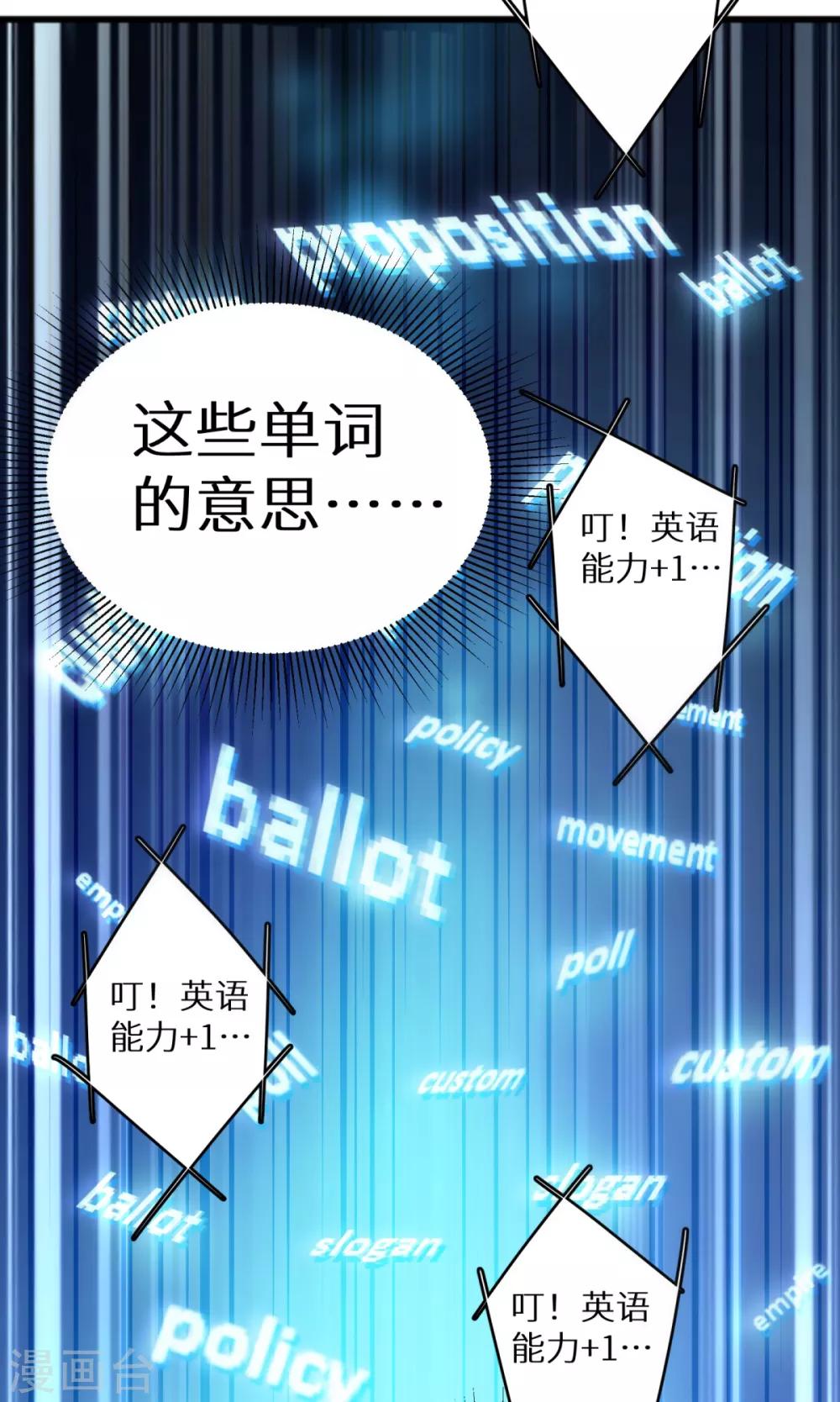 第1话 学渣的白日梦25